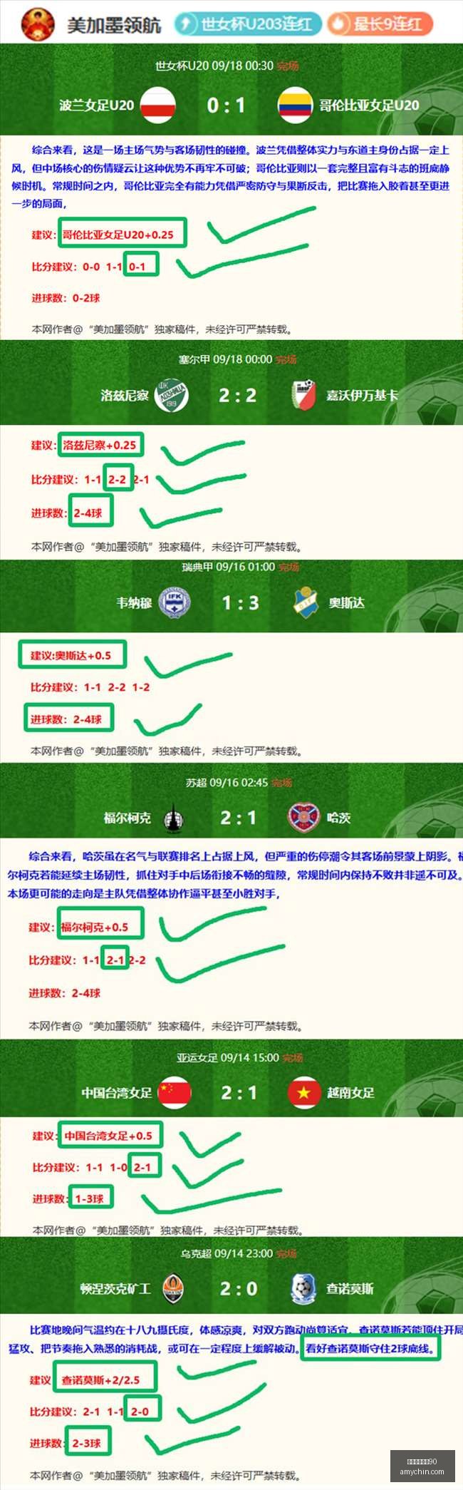 深度评测,品玩界的终,极指南,意甲免费直播90,意甲直播,足球直播,意甲赛程,球赛直播